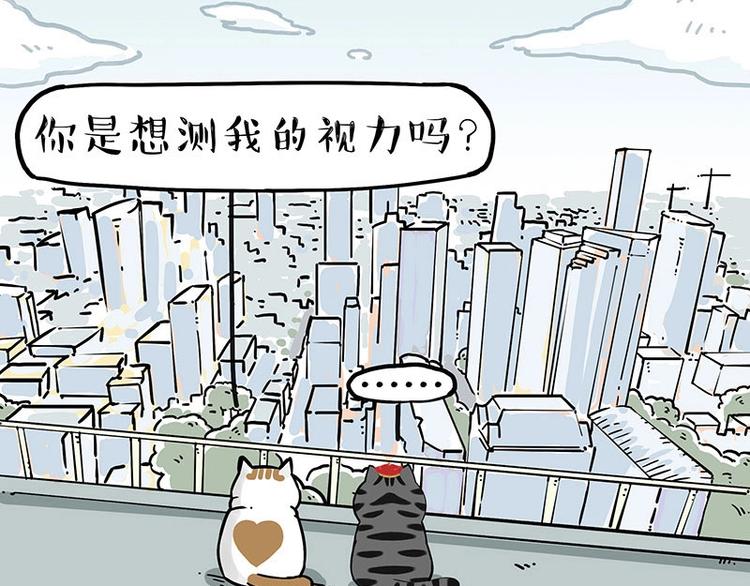 第201话 傲霸？全职奶爸…26