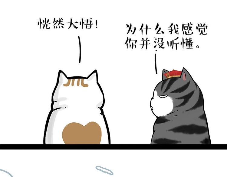 第201话 傲霸？全职奶爸…29