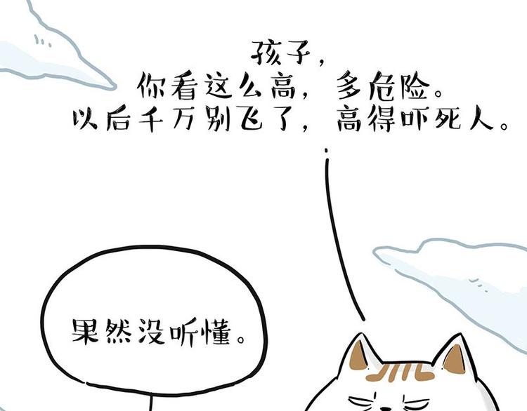 第201话 傲霸？全职奶爸…30