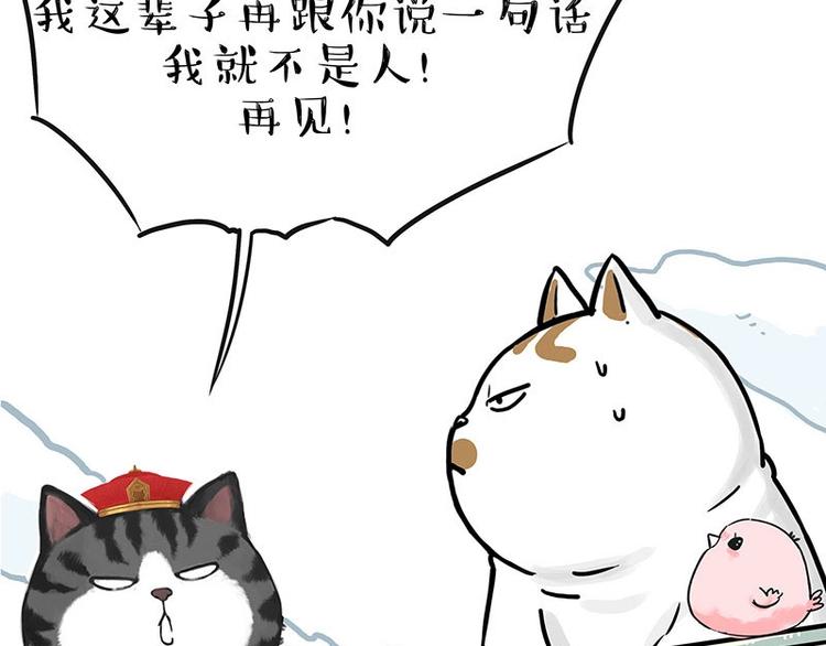 第201话 傲霸？全职奶爸…36