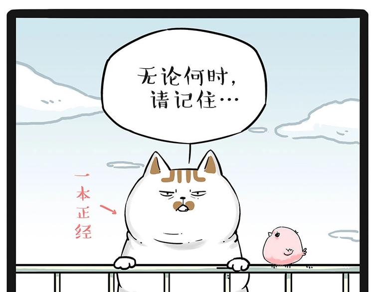第201话 傲霸？全职奶爸…38