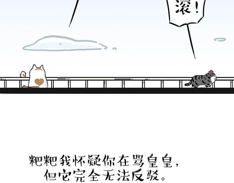 第201话 傲霸？全职奶爸…40