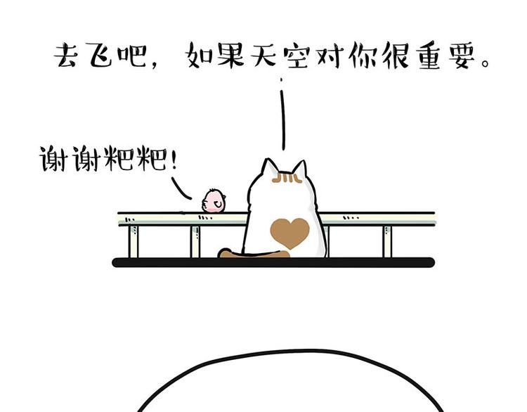 第201话 傲霸？全职奶爸…43