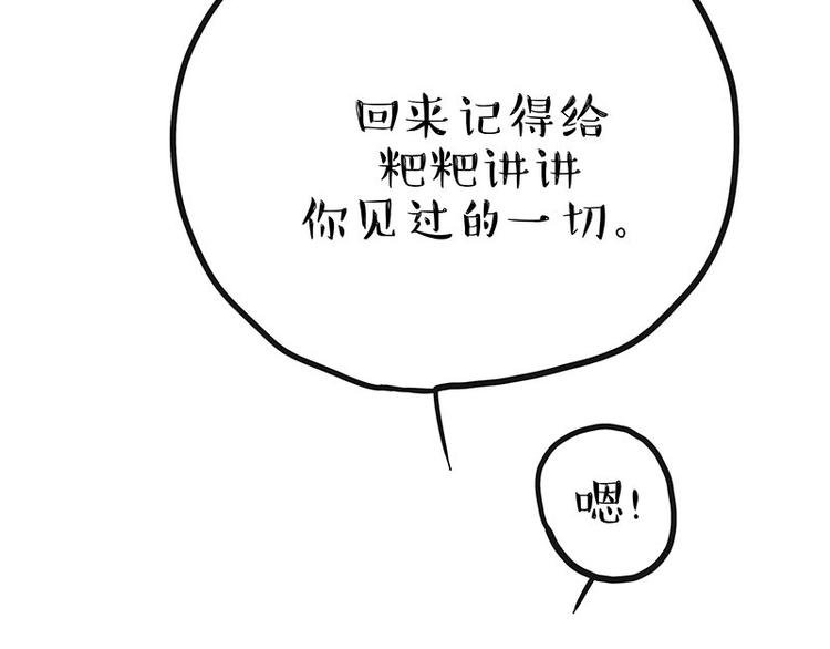 第201话 傲霸？全职奶爸…44