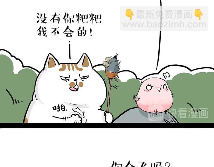 第201话 傲霸？全职奶爸…5