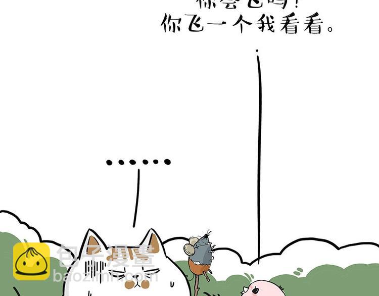 第201话 傲霸？全职奶爸…6