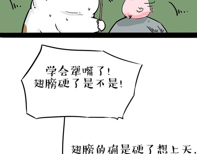 第201话 傲霸？全职奶爸…7