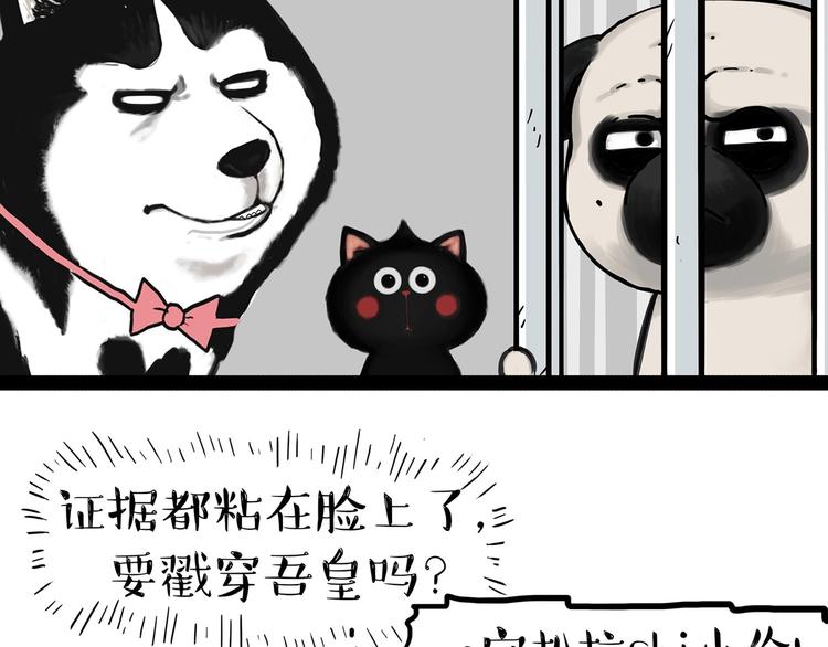 第202话 谁动了吾皇的猫粮11