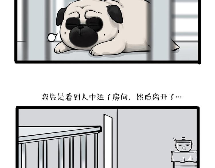 第202话 谁动了吾皇的猫粮15