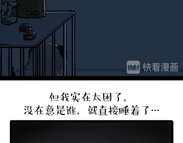 第202话 谁动了吾皇的猫粮19