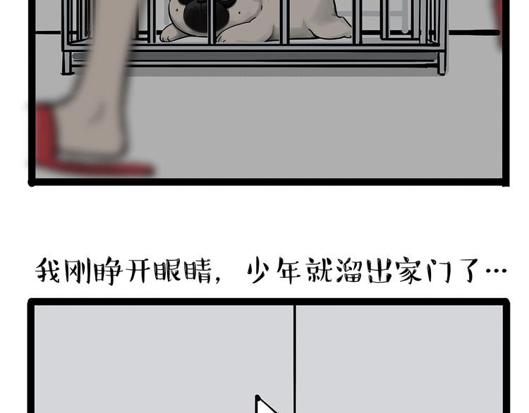 第202话 谁动了吾皇的猫粮22
