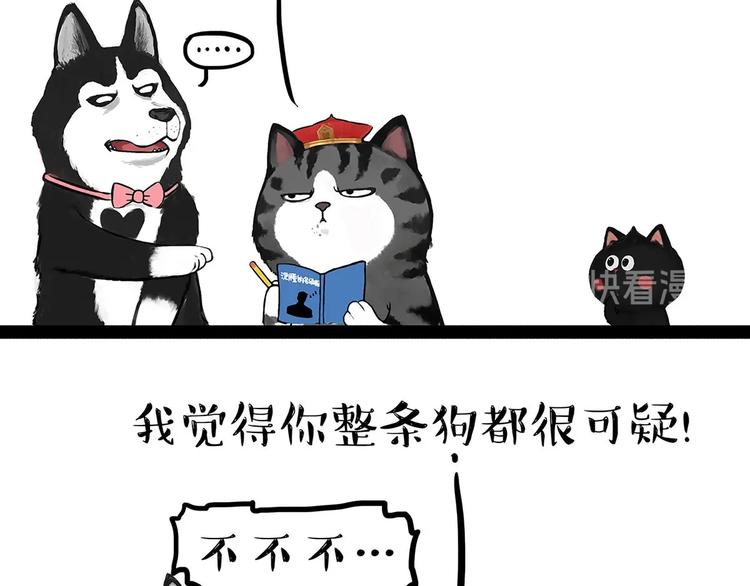 第202话 谁动了吾皇的猫粮32