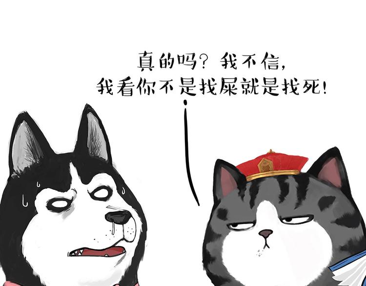 第202话 谁动了吾皇的猫粮35