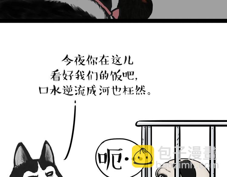 第202话 谁动了吾皇的猫粮4