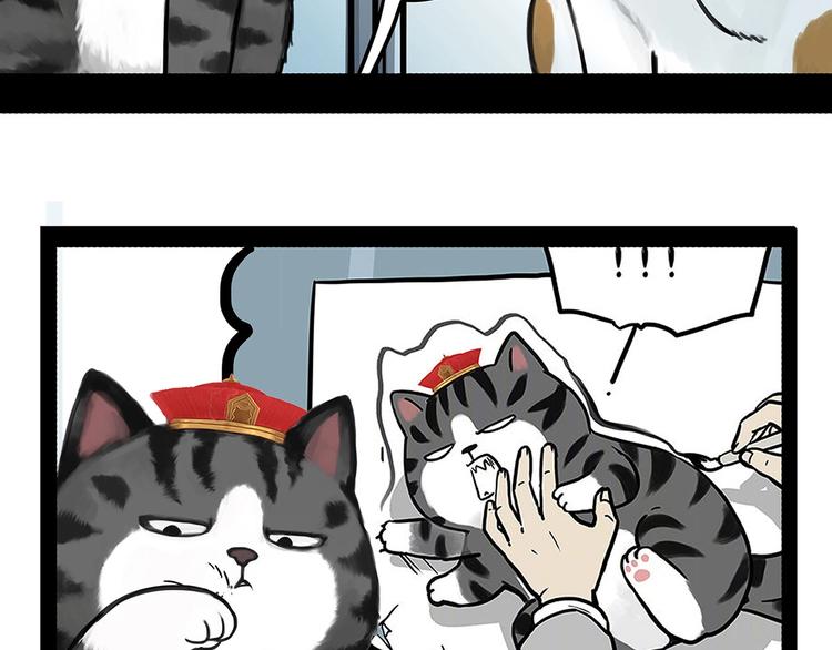 第202话 谁动了吾皇的猫粮55