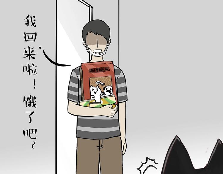 第202话 谁动了吾皇的猫粮58