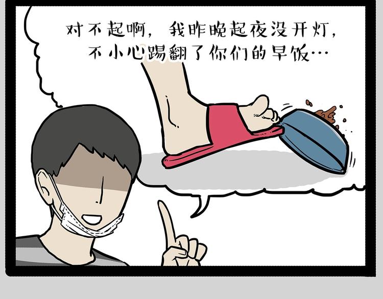 第202话 谁动了吾皇的猫粮60