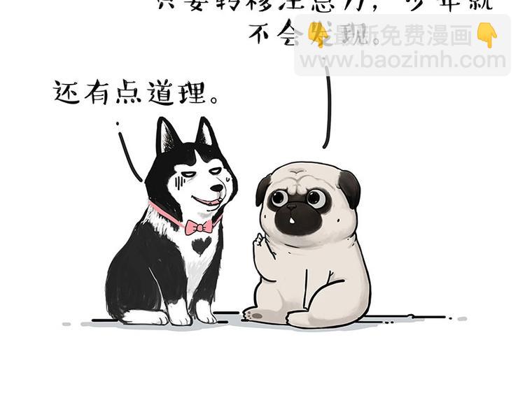 第203话 宅家不如挨顿打！11