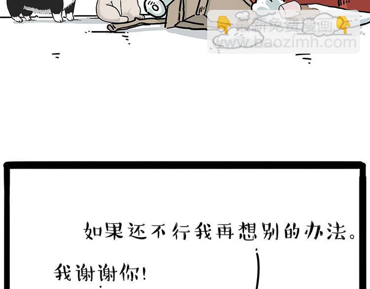 第203话 宅家不如挨顿打！13