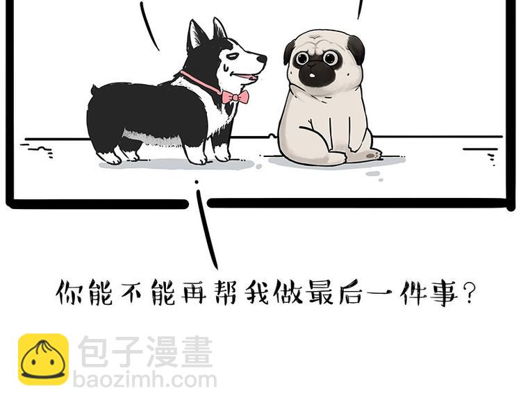 第203话 宅家不如挨顿打！14