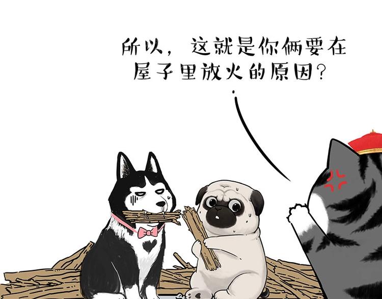 第203话 宅家不如挨顿打！15