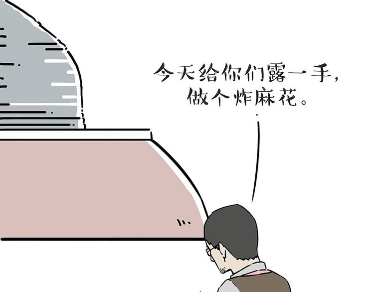 第203话 宅家不如挨顿打！18