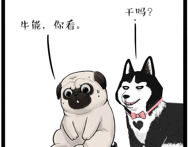 第203话 宅家不如挨顿打！27
