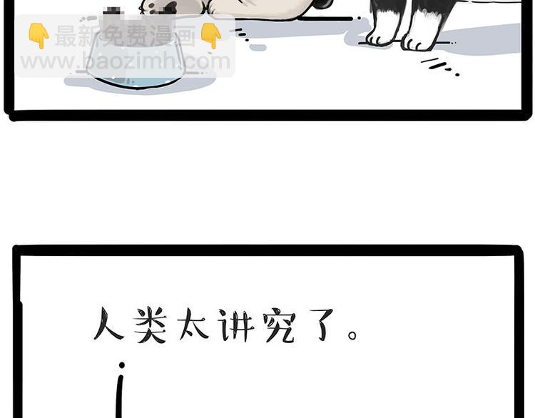 第203话 宅家不如挨顿打！28