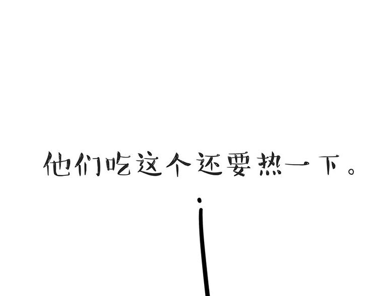 第203话 宅家不如挨顿打！30