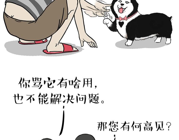 第203话 宅家不如挨顿打！35