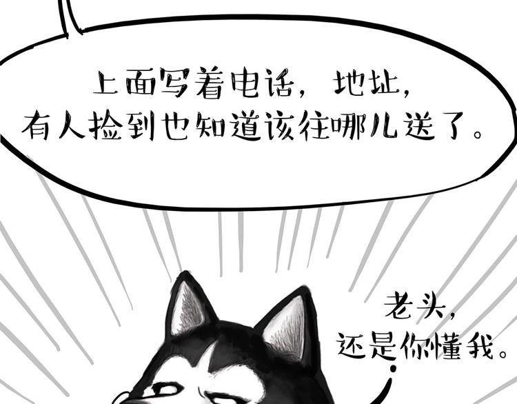 第203话 宅家不如挨顿打！39
