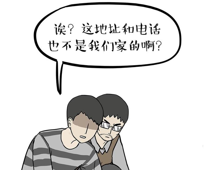 第203话 宅家不如挨顿打！41