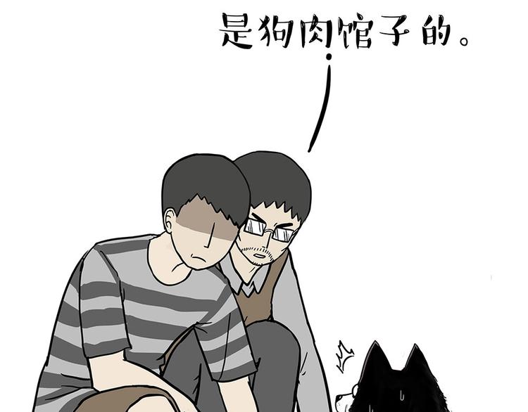 第203话 宅家不如挨顿打！43