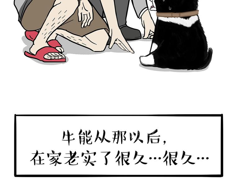 第203话 宅家不如挨顿打！44