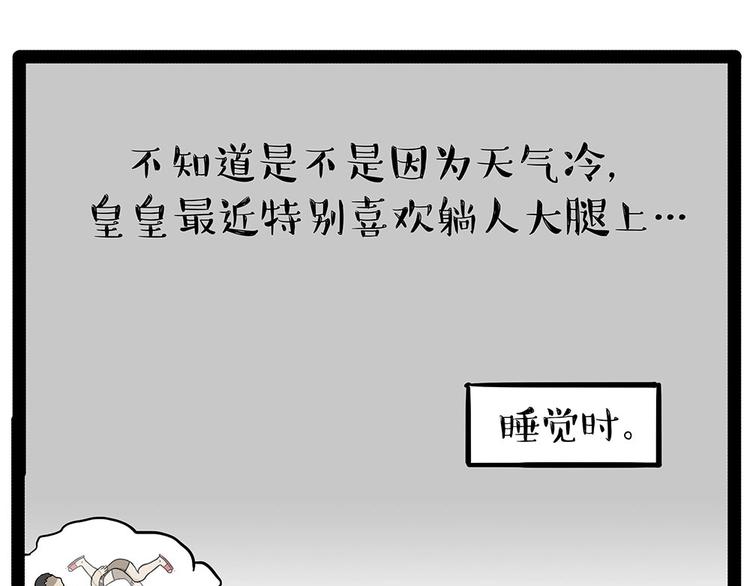 第203话 宅家不如挨顿打！48