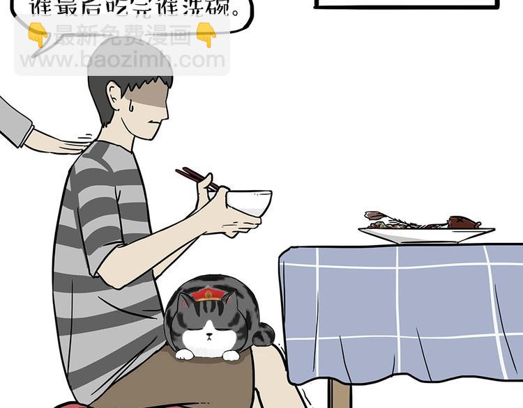 第203话 宅家不如挨顿打！55