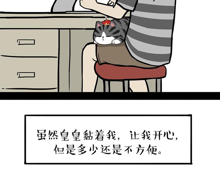 第203话 宅家不如挨顿打！57