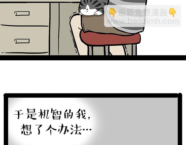 第203话 宅家不如挨顿打！59