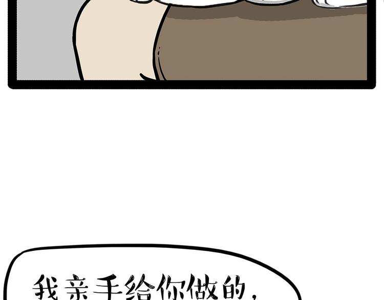 第203话 宅家不如挨顿打！61