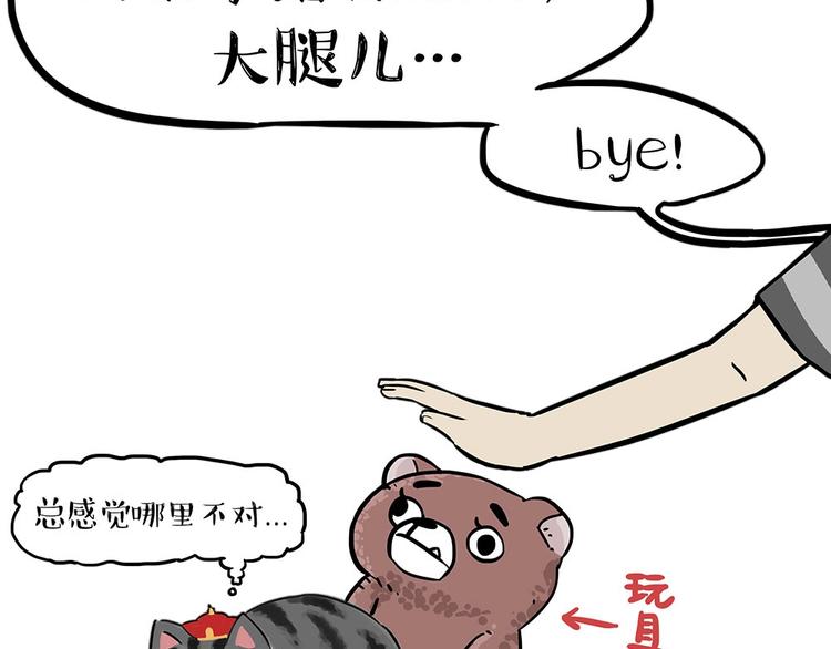 第203话 宅家不如挨顿打！62