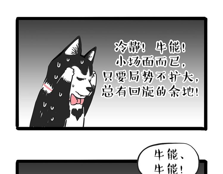 第203话 宅家不如挨顿打！9