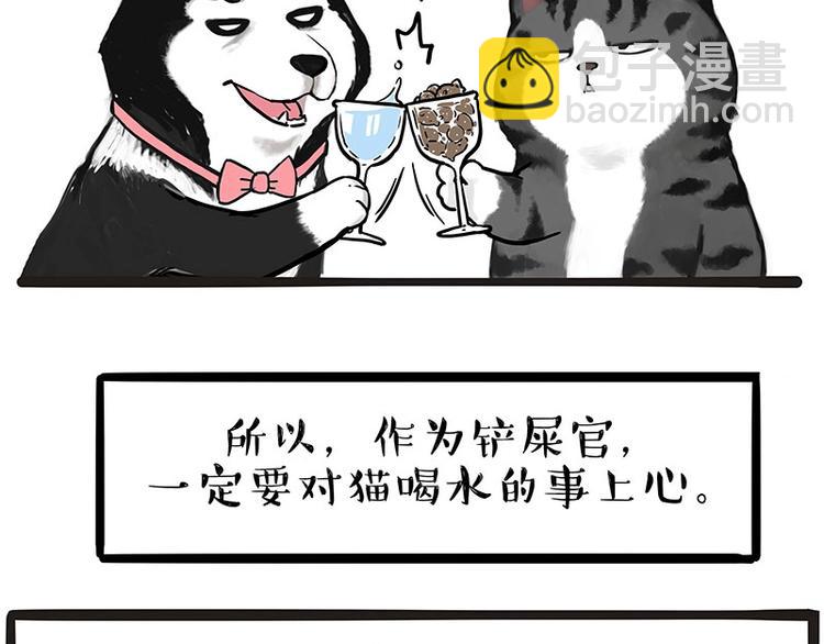 第204话 如何让吾皇多喝水1