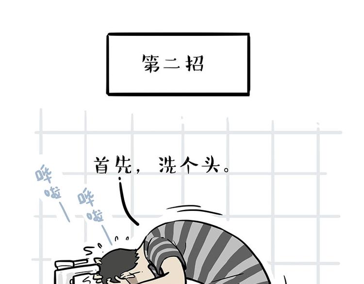 第204话 如何让吾皇多喝水15