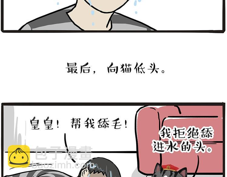 第204话 如何让吾皇多喝水17