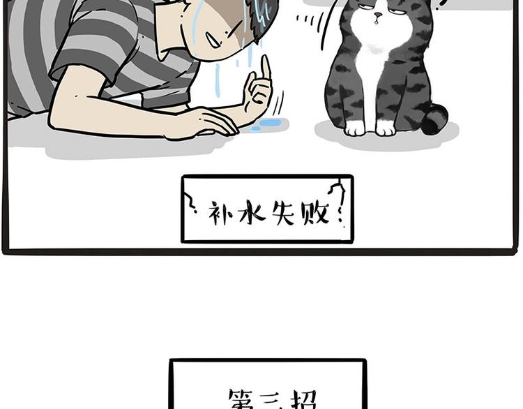 第204话 如何让吾皇多喝水18