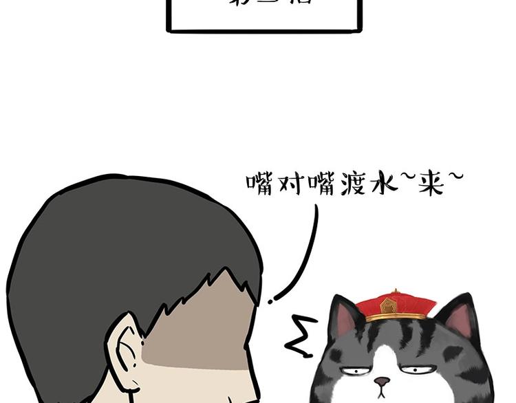 第204话 如何让吾皇多喝水19