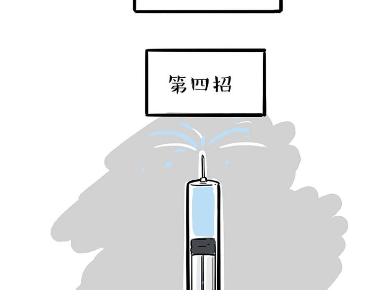 第204话 如何让吾皇多喝水22