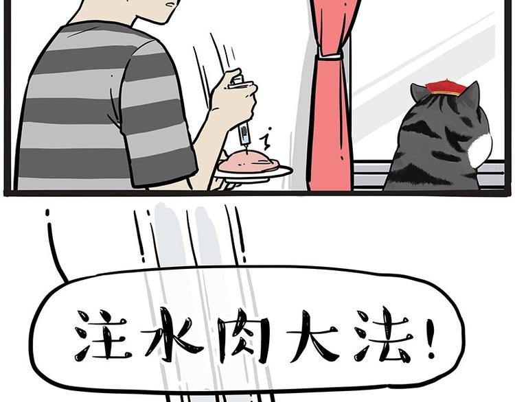 第204话 如何让吾皇多喝水25