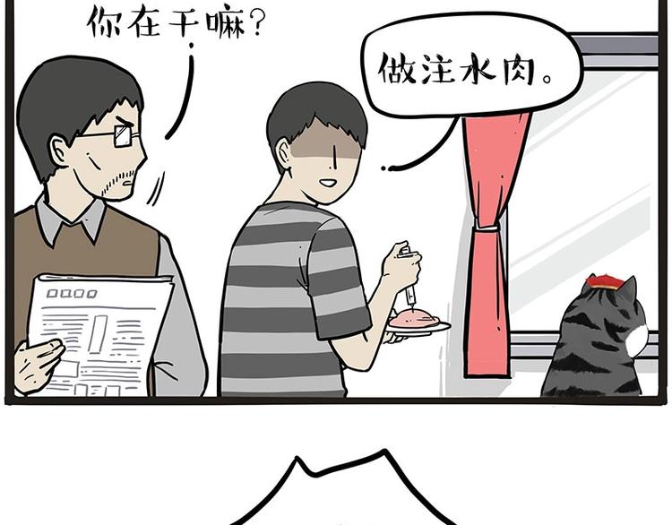 第204话 如何让吾皇多喝水27