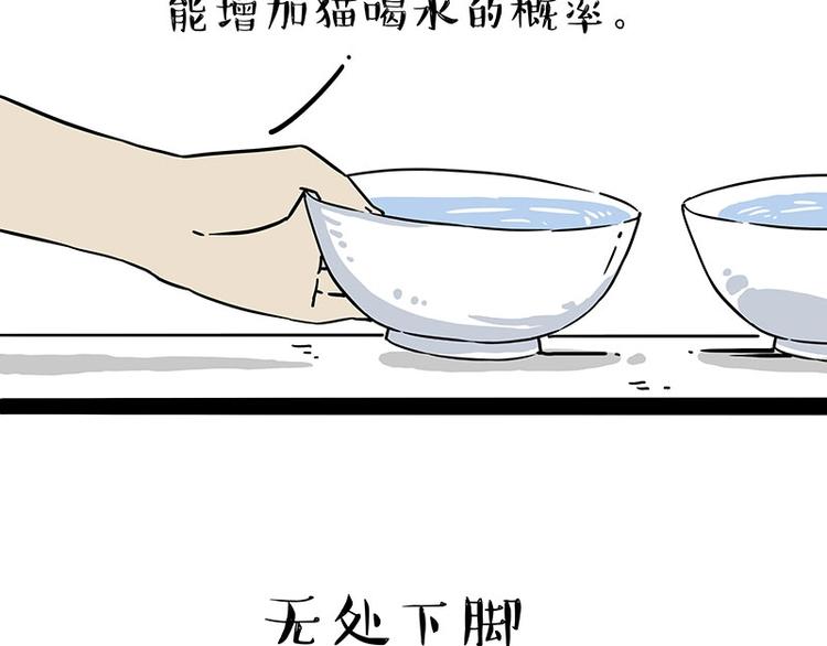 第204话 如何让吾皇多喝水31